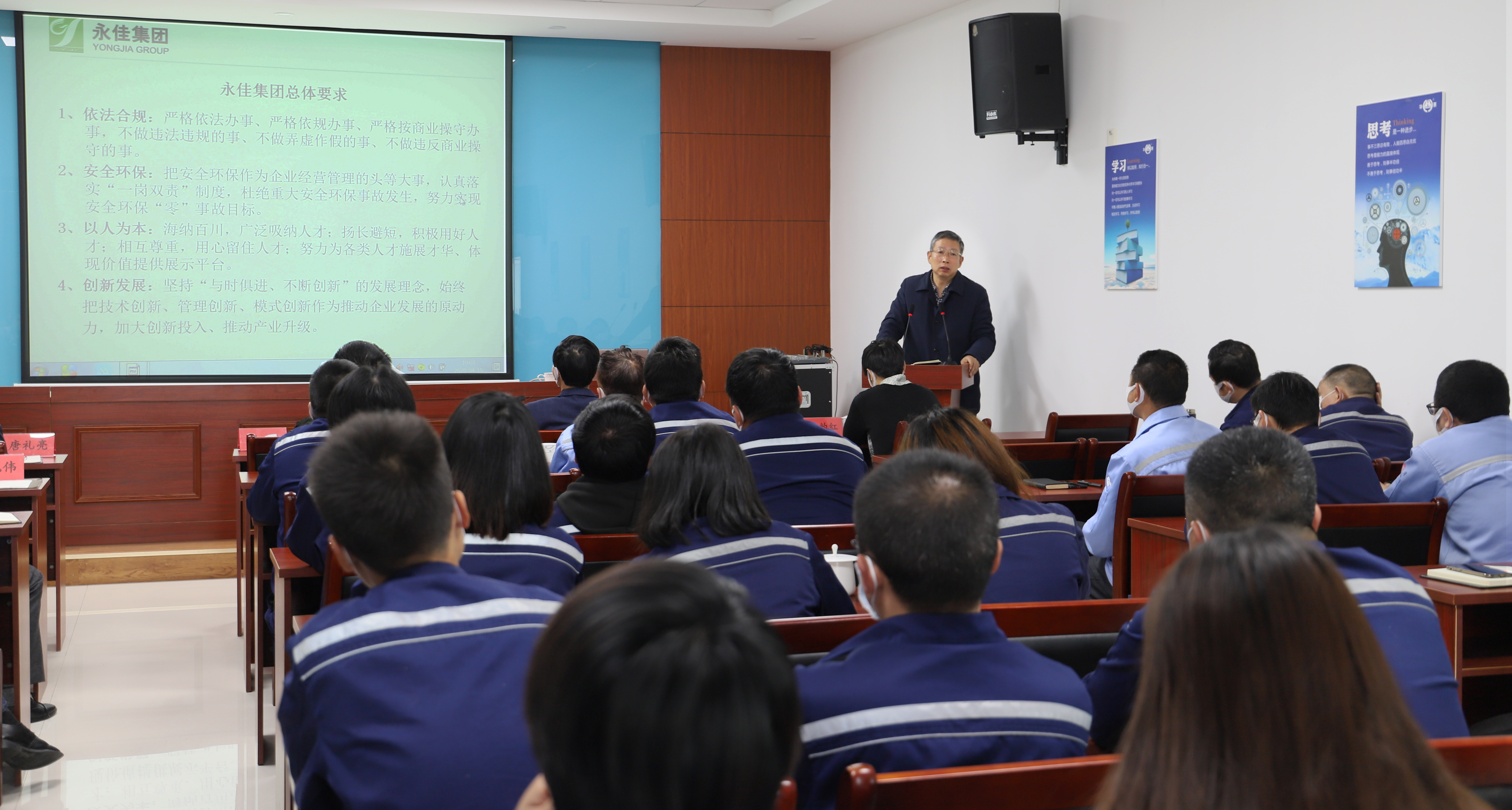 集團領導來我司進行永佳商業(yè)道德操守培訓