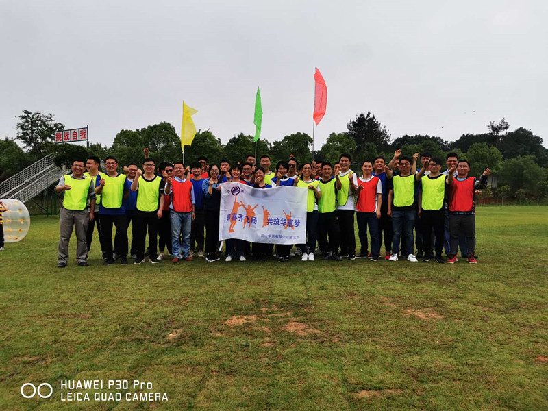 青春齊飛揚(yáng)，共筑華惠夢(mèng)—五?四系列活動(dòng)