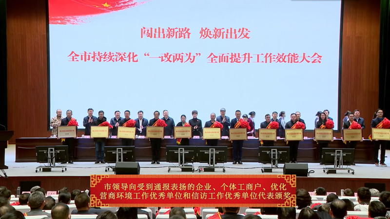 碩果累累！公司斬獲全市多項(xiàng)榮譽(yù)！
